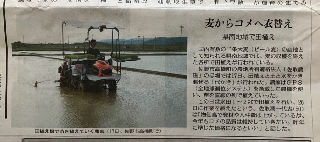 地元新聞に掲載された様子